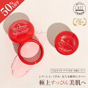 4日20:00〜【SALE50%OFF★先着+10%OFFクーポン発行】 公式 【ミエルボーテ】 スキンケアペースト ピンクミニデュオ2個セット すっぴん美肌 ...