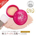 4日20:00〜【SALE50%OFF★先着+10%OFFクーポン発行】 公式 【ミエルボーテ】 スキンケアペースト ピンク2110(ミニ)ブラシ付き すっぴん...