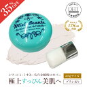4日20:00〜【SALE35%OFF★先着+10%OFFクーポン発行】 公式 【ミエルボーテ】最新版 スキンケアペースト バニラ2306 化粧下地 化粧下地透...