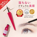【35%OFFクーポン発行中★4日10:00先着+10%OFFクーポン発行】 公式 【アートメイク】 眉墨プラス ブラウン アイブロウ 落ちない 眉ティント 眉...