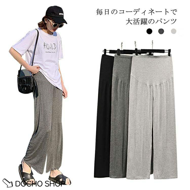 乐天商城 - マタニティ ルーム パンツ 産前 産後 妊婦服 スウェットパンツ 美シルエット ボトムス リラックス ワイドパンツ オフィス フォーマル ゆったり マタニティパンツ ズボン パジャマ 春 夏 秋 冬 薄手 可愛い