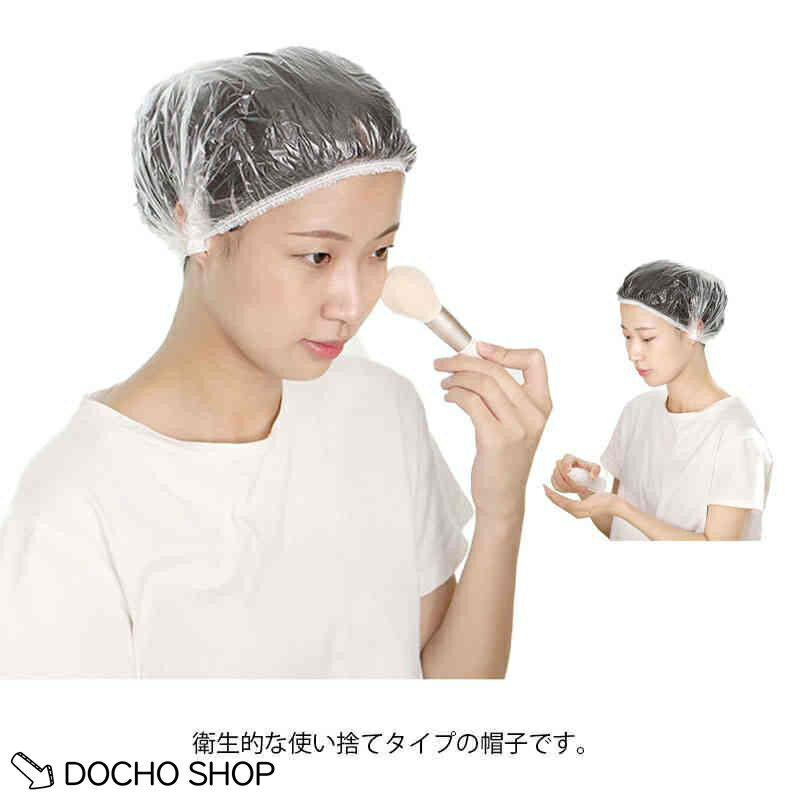 乐天商城 - 100枚セット シャワーキャップ 使い捨て キャップ ヘアキャップ ネットキャップ ケアキャップ ヘアネット 半透明 高品質 衛生 加工 研究 美容院 工場 検品 検査 毛髪落下防止 飛沫 粉塵 予防 防護キャップ 衛生用品 蒸れない 男女