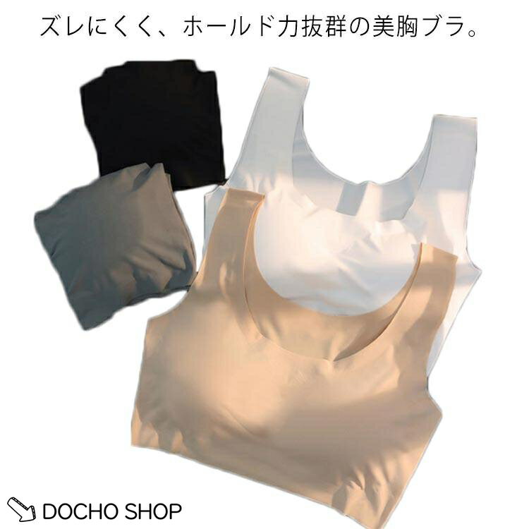 乐天商城 - ナイトブラ 育乳 ブラジャー 育乳ブラ 大きいサイズ 脇肉 バストアップ 谷間 脇高 夏 痛くない ブラ おやすみブラ すっきり 接触冷感 夏用 ノンワイヤー 補正下着 産後 夜 昼夜兼用　女の子 キャミソール 無地
