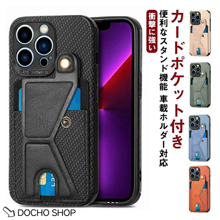 乐天商城 - スマホケース iPhone 14 13 Pro Max 12 Mini 12 Pro Max X Xs XR Xs Max iPhone 7 8 SE2 SE3 iPhone SE第2 第3世代 ケース 背面保護 カバー スタンド機能 カード収納 アイフォンケース 縦置き 横置き 車載ホルダー