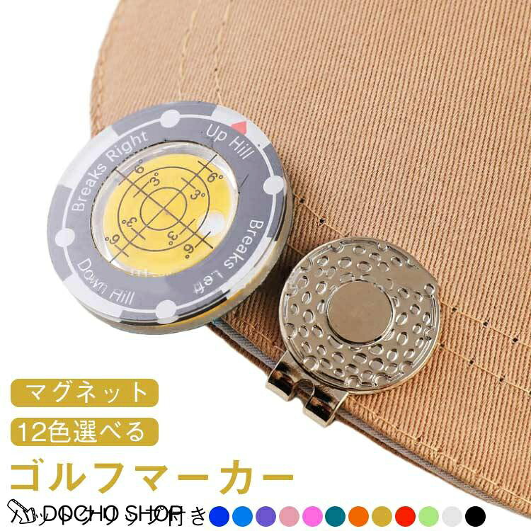乐天商城 - ゴルフマーカー ガイド マーカー ゴルフ用品 パター練習用 水平器 パッティング ゴルフ パッティング用 ゴルフマーカー 高精度 多機能 しゃれ ゴルフマーカー ゴルフ愛好家 プレゼント