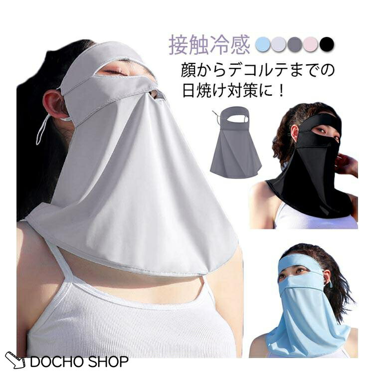 乐天商城 - 紫外線対策 マスク ひんやり フェイスガード ネックカバー スポーツ UVマスク レディース フェイスマスク 日焼け防止 冷感 接触冷感 耳かけ フェイスカバー 日焼け防止 日よけ 顔 ウォーキング 自転車 ランニング UV