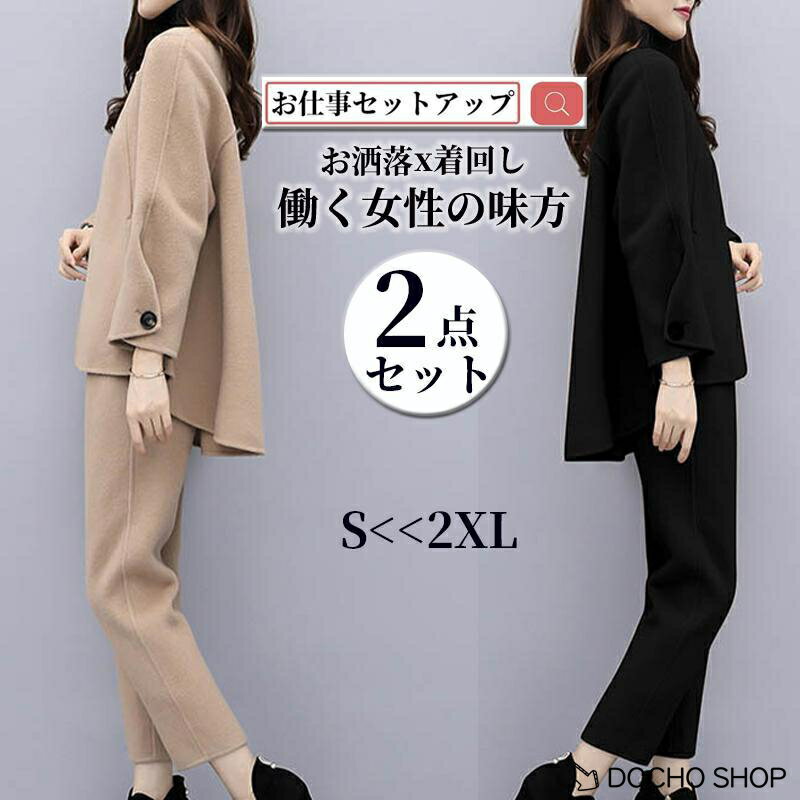 乐天商城 - 卒業式 服 母 セットアップ レディース 2点セット パンツスーツ フォーマル ゆったり 体型カバー 二次会 セレモニー 大きいサイズ 着痩せ 通勤