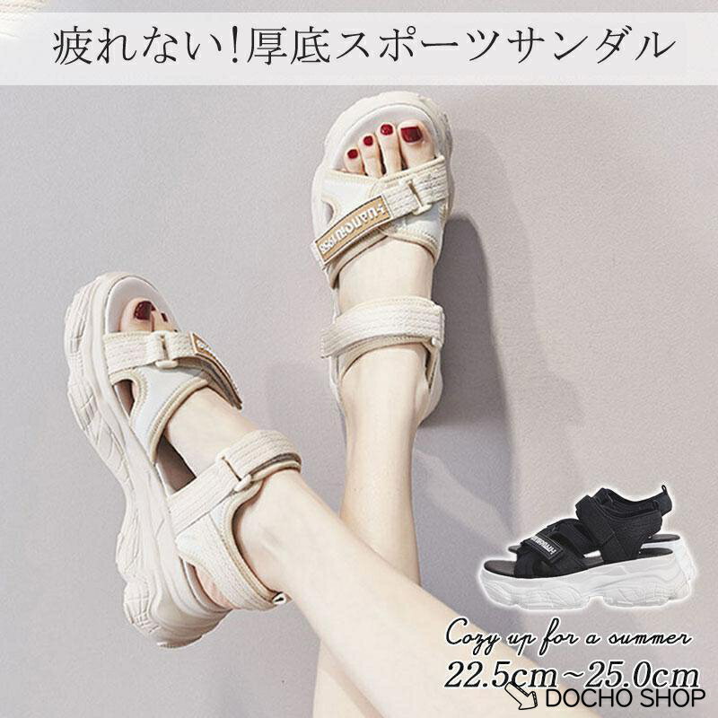乐天商城 - サンダル 厚底 スポーツサンダル 厚底サンダル おしゃれ 美脚 大人 夏サンダル アウトドア 快適 旅行 滑りにくい 春夏 お出かけ かわいい