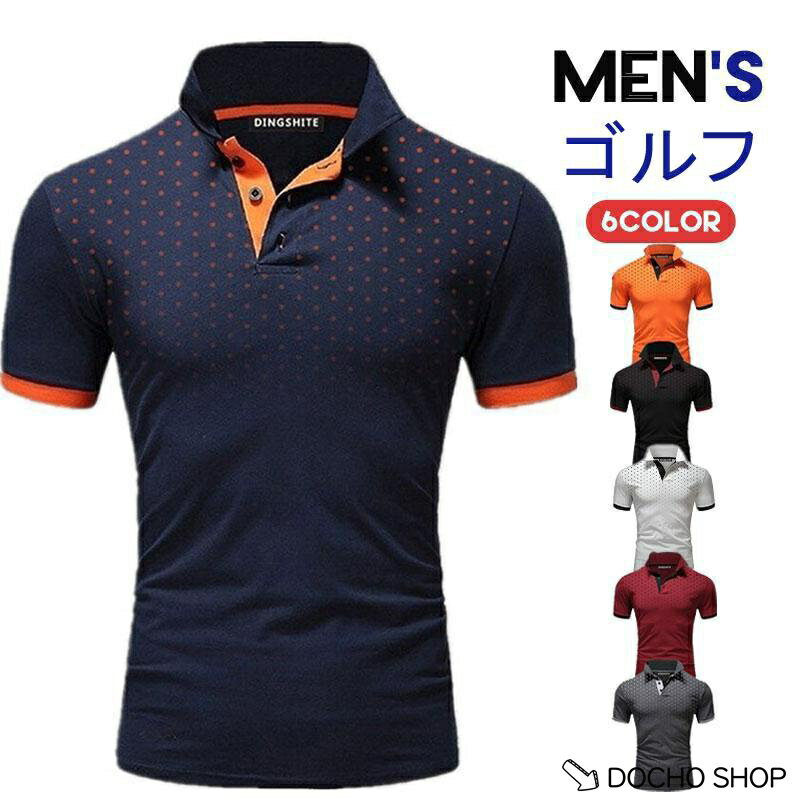 乐天商城 - ゴルフウェア ポロシャツ メンズ 半袖Tシャツ 水玉柄 ビジネス プレゼント 父の日 柔らかい カジュアル ゴルフシャツ 部屋着 おしゃれ