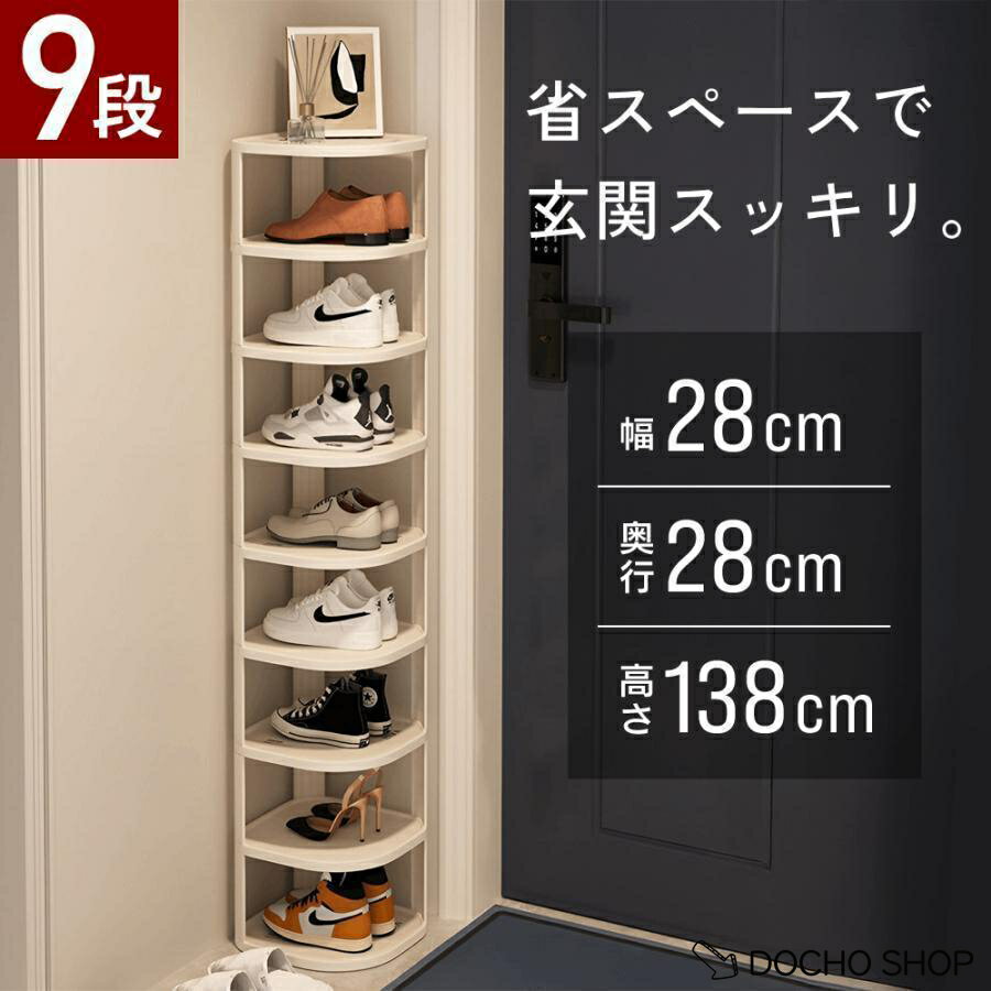 乐天商城 - シューズラック シューズボックス 下駄箱 靴箱 スリム 9段 2-9段 靴棚 玄関収納 靴収納 収納 靴 大容量 省スペース おしゃれ ラック