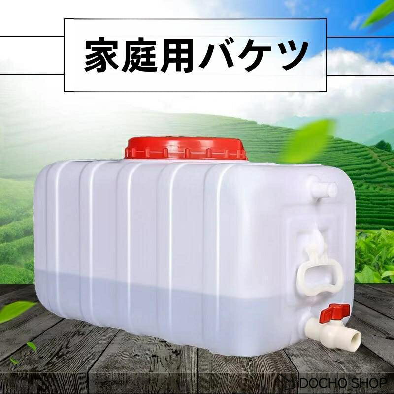 乐天商城 - 家庭用貯水タンクウォータータンク50L 100L 150L 200L