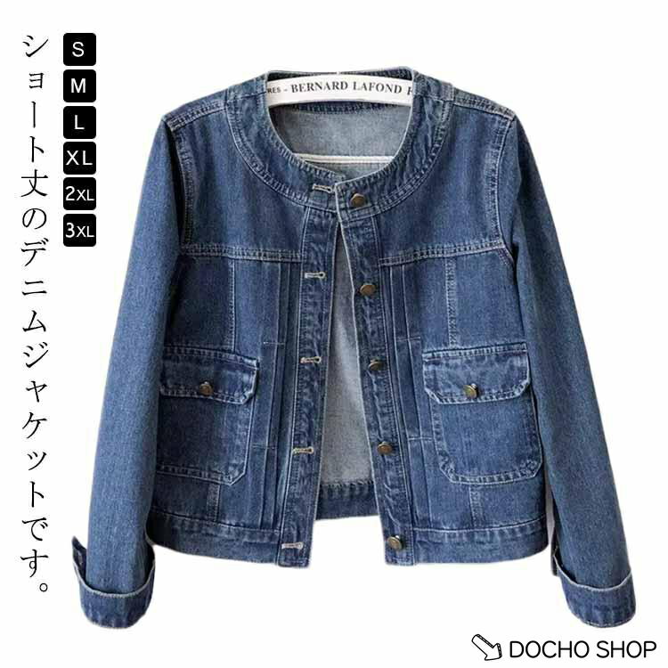 乐天商城 - デニムジャケット レディース かわいい 春秋 ショート丈 ジャケット Gジャン ショートジャケット ライトアウター カジュアル デニムコート
