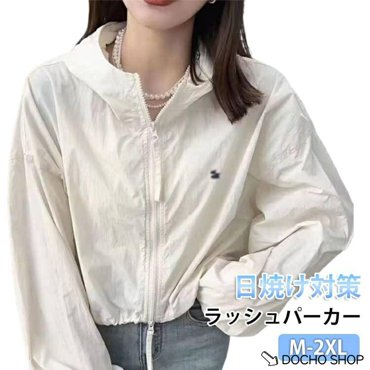 乐天商城 - 羽織 レディース UVカット 春夏 お洒落 紫外線対策 ショート丈 薄手 カーディガン ジャケット パーカー ライトアウター フード付き ジップアップ