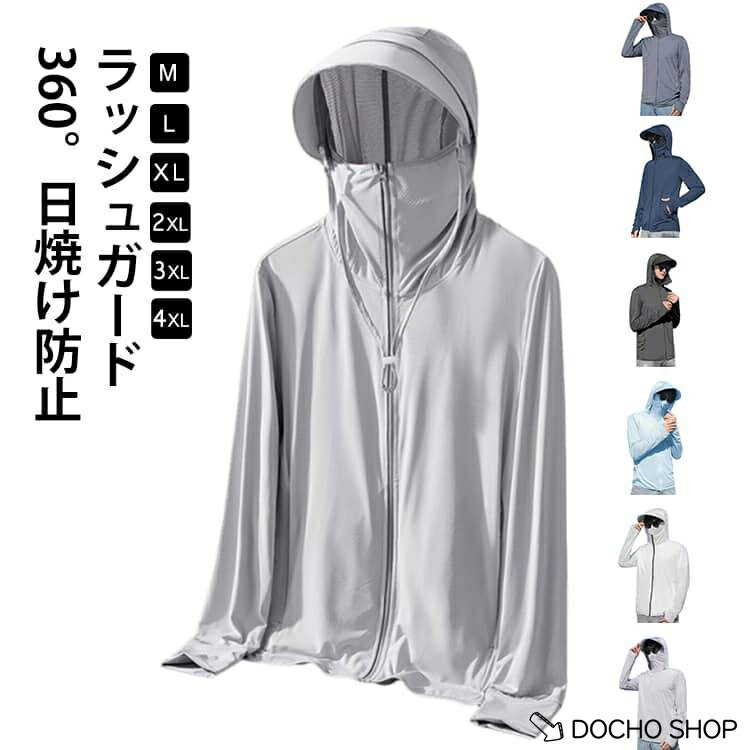 乐天商城 - ラッシュパーカー ラッシュガード ラッシュガード メンズ UVカットパーカー 水着 夏服 日焼け対策 アウター 無地 接触冷感 体型カバー 長袖 フー