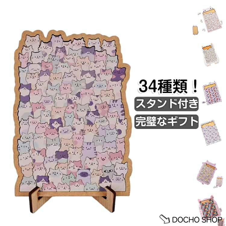 乐天商城 - パズル 木製 子供 ドッグ うさぎ キャット おばけ 猫 猫型パズル ジグソーパズル コアラ アルパカ ラクーン いぬ 犬 動物 動物 パズル くま