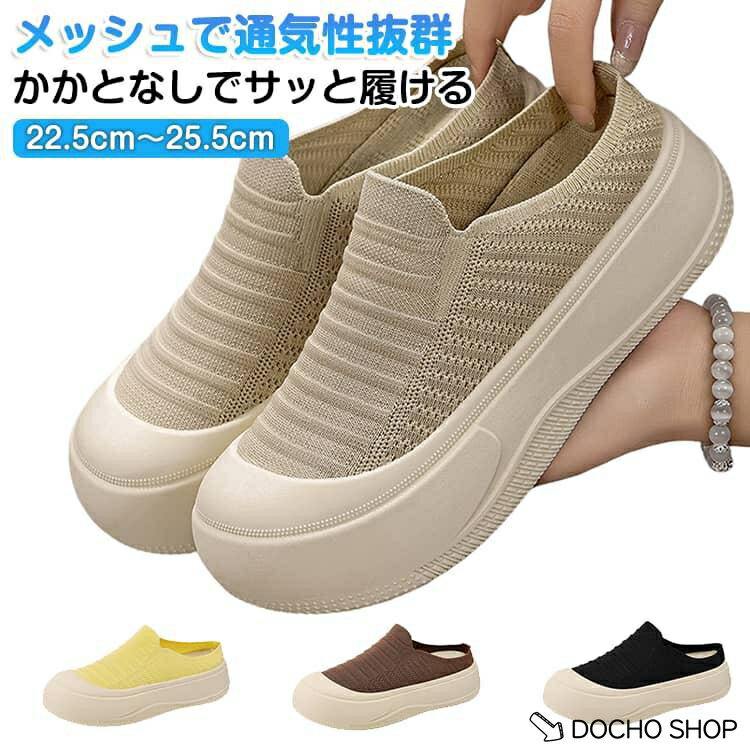 乐天商城 - かかとなし 軽量 レディース メッシュ かかとなし 通気性 サンダル スリッポン かかとなし スニーカー 厚底 幅広 履きやすい シンプル カジュアル