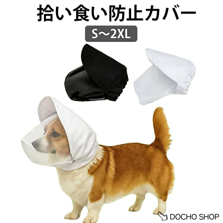 サイズ：S（長さ15cm 首回り25-35cm） M（長さ16cm 首回り35-40cm） L（長さ17cm 首回り40-45cm） XL（長さ21cm 首回り45-55cm） メーカー希望小売価格はメーカーサイトに基づいて掲載しています