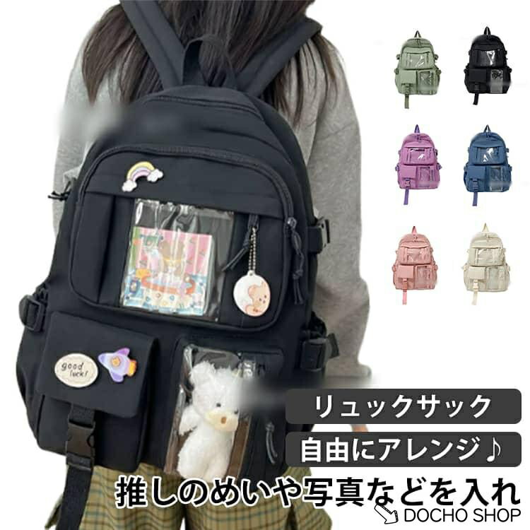 乐天商城 - クリアポケット リュック 通学 多収納 バックパック ベルトデザイン レディース 大容量 リュックサック ぬい 推し活 A4 痛リュック ヲタ活 バッ