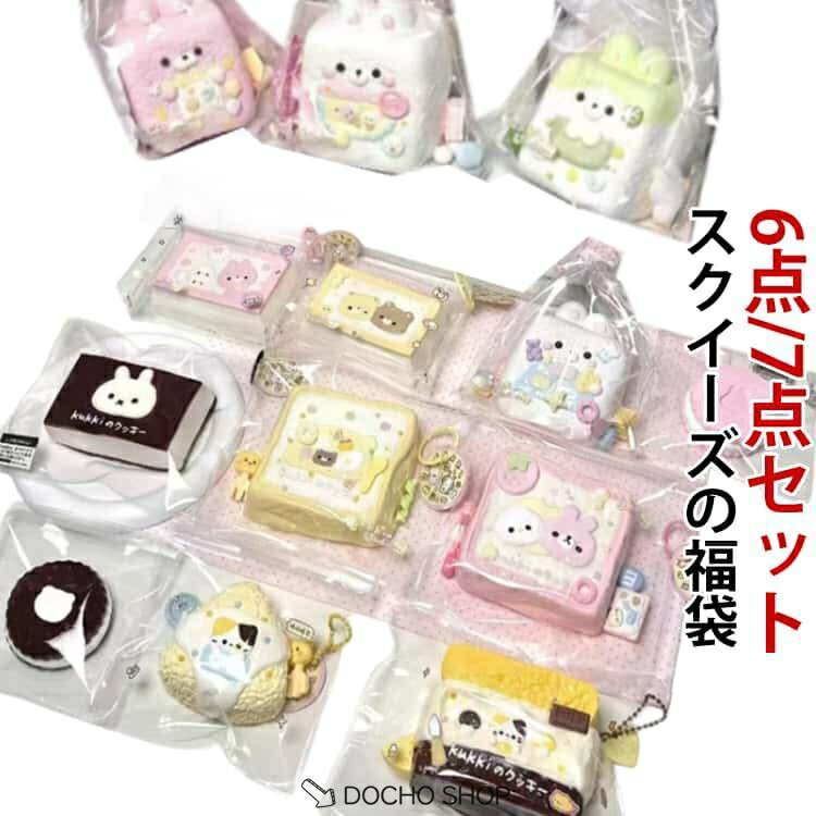 乐天商城 - 7点セット/6点セット スクイーズ 福袋 めろじょいもちもちスクイーズ ケーキおもちゃ 肉球スクイーズ スクイーズ玩具 おもちゃ 猫 肉球スクイーズ