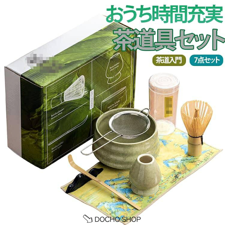乐天商城 - 陶器 7点セット 竹 茶道入門セット 初心者 まったり 抹茶碗 ブラシ 和風家用茶器 茶道 入門セット 茶器 おうち時間充実！ 竹製 茶道具セット 茶