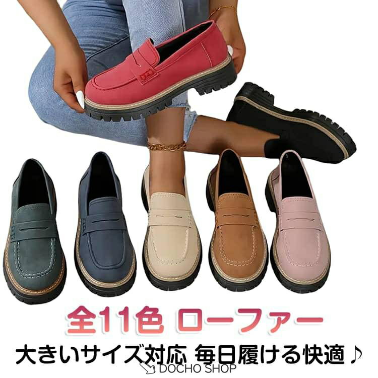 乐天商城 - スニーファー ローファー スニーファー 厚底ヒール 無地 レディース スニーカーローファー 大きいサイズ スリッポン シンプル 疲れない 履きやすい