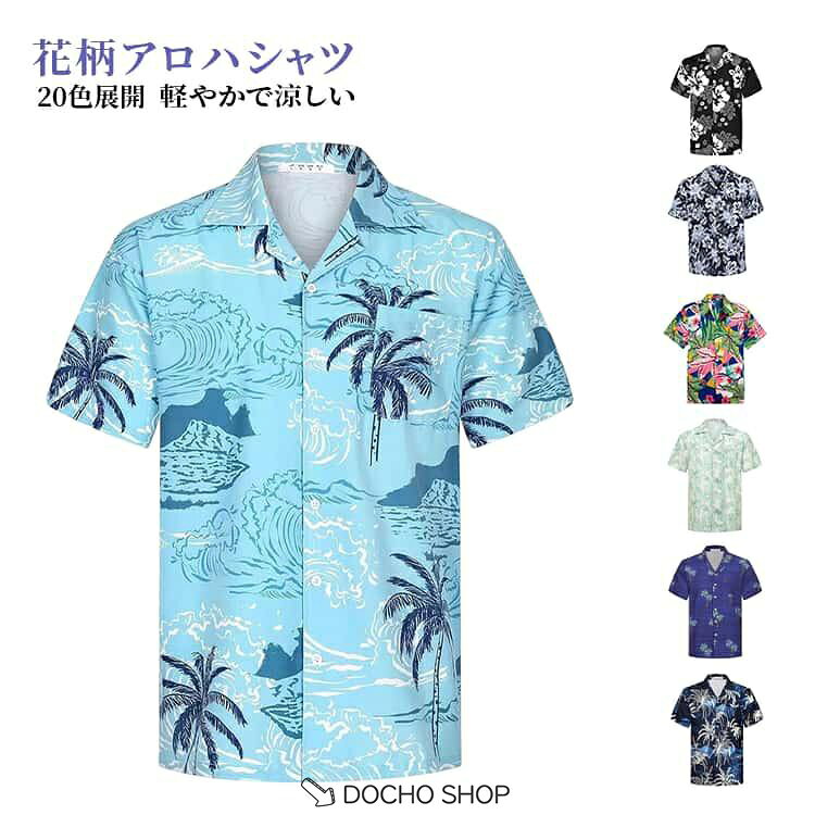 乐天商城 - オーバーサイズ ハワイアンシャツ アロハシャツ 夏服 レディース 花柄 メンズ 旅行用 ス リゾート ビーチ 半袖シャツ カジュアル ゆったり