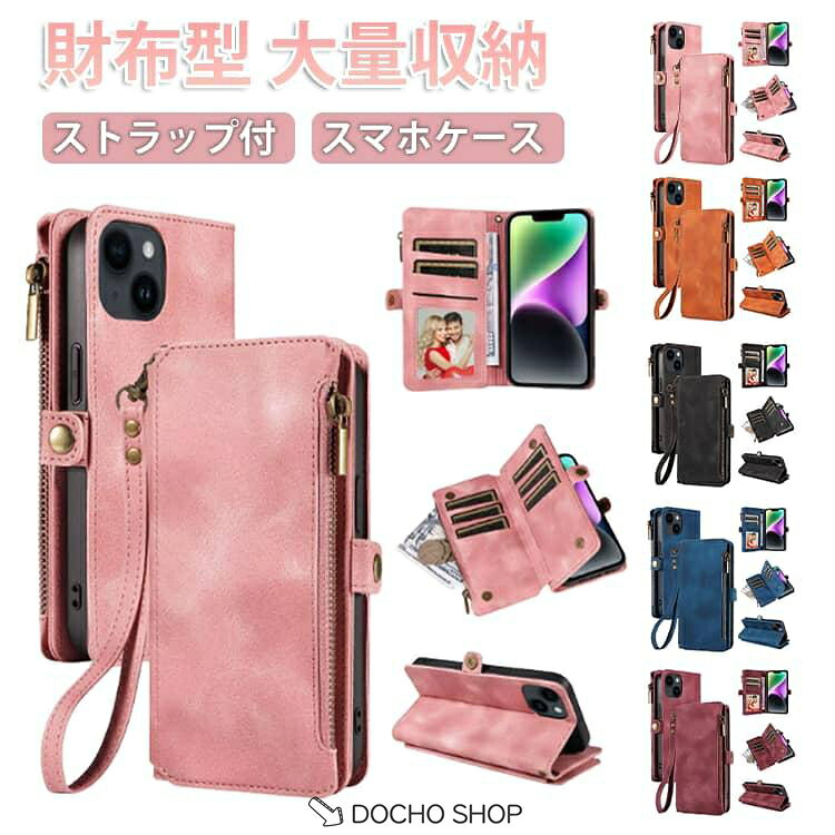 乐天商城 - iPhone17ケース iPhone16 ジッパー iPhone14 ベルト 大容量 iPhone15 財布型 スマホケース 財布がわり iPhone