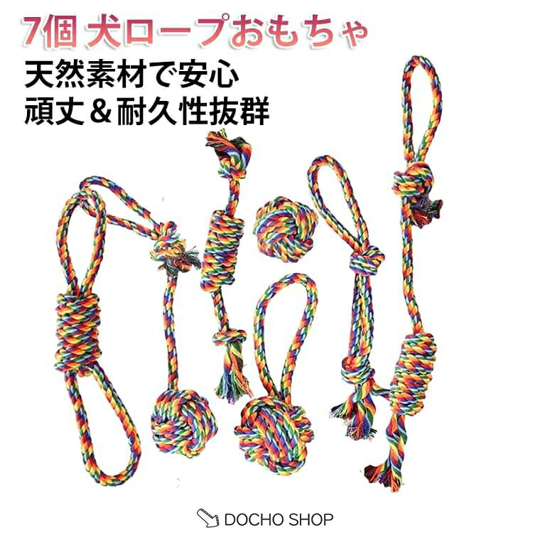 商品名:犬 ロープ 犬ロープおもちゃ 犬おもちゃ 噛むおもちゃ ストレス解消 7個 丈夫 頑丈 清潔 犬用玩具 ペット用 コットン セット 運動不足対策 丈夫 耐久性 7個 歯磨き 小/中型犬に適用 カラフル 商品説明:7個 セット 犬ロープおもちゃ 犬おもちゃ 犬 おもちゃ ロープ 丈夫 頑丈 犬用玩具 噛むおもちゃ ペット用 コットン ストレス解消 サイズ:F サイズについての説明:サイズ表は画像をご参照ください 素材:コットン素材 色:7点セット 6点セット 5点セット 4点セット メーカー希望小売価格はメーカーサイトに基づいて掲載しています