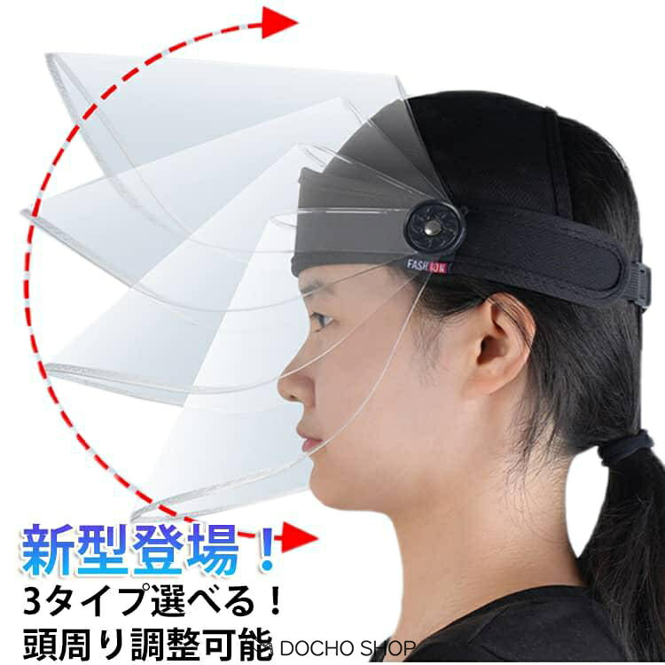 乐天商城 - クリアバイザー 顔が濡れない 耳も隠れる 梅雨対策 角度調整 3タイプ レインバイザー レインバイザー レインコート併用 カチューシャ式/頭部保護/ア