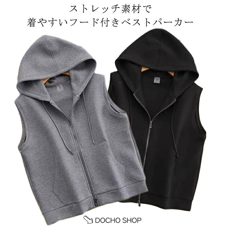 乐天商城 - フード付き アウトドア 男女兼用 スウェットパーカー 洗える 春 軽量 無地 ジャージ 秋 メンズ 夏 釣り 紳士 ジップアップ ジレ 袖なし