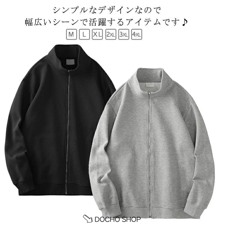 乐天商城 - スウェット メンズ ジップアップジャンパー 長袖 シンプル 無地 カジュアル 春秋 スウェットブルゾン ジップアップ トレーナー スタンダー