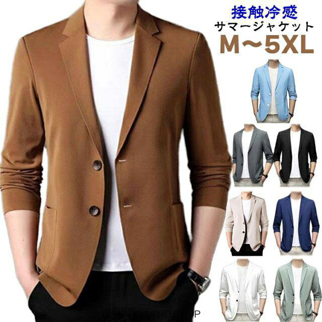 乐天商城 - ジャケット メンズ 夏 極薄 テーラードジャケット 吸水速乾 接触冷感 ビジネス サマージャケット 夏用 薄手 涼しい アイスシルク スーツジャケット