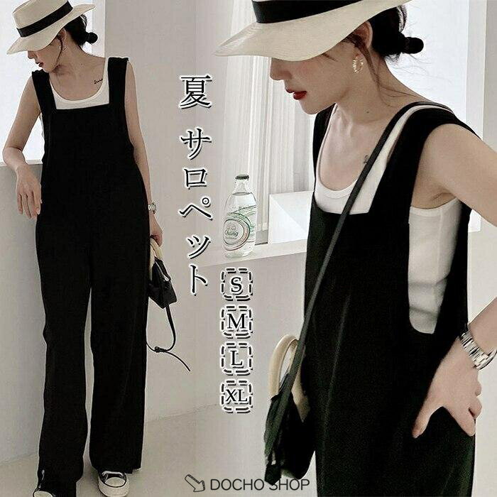 乐天商城 - サロペット レディース 夏 オールインワン ワイドパンツ ブ ゆったり 体型カバー ノースリーブ ロング丈 涼しい カジュアル シンプル