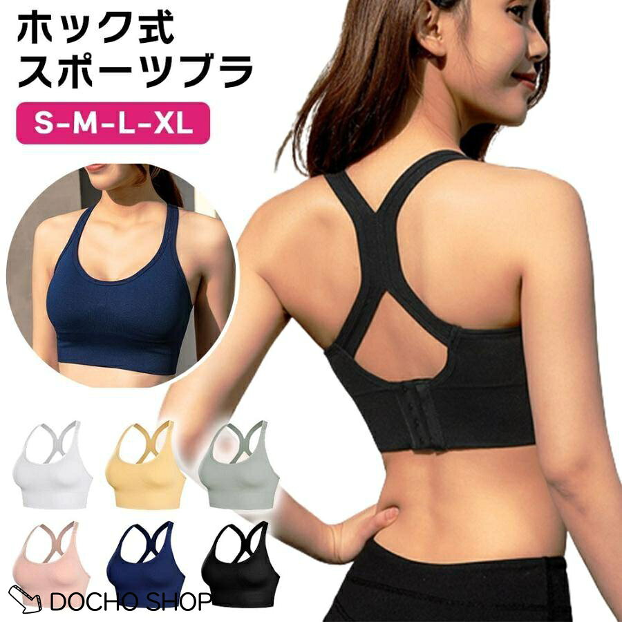 乐天商城 - スポーツブラ 揺れない ホック式 クロスストラップ スポブラ ランニング ジョギング ヨガ フィットネス ジム ピラティス ダンス ジュニア
