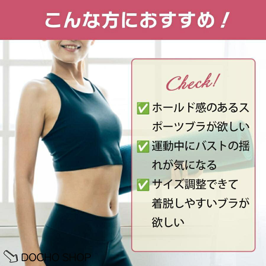 スポーツブラ 揺れない ホック式 クロスストラップ スポブラ ランニング ジョギン...
