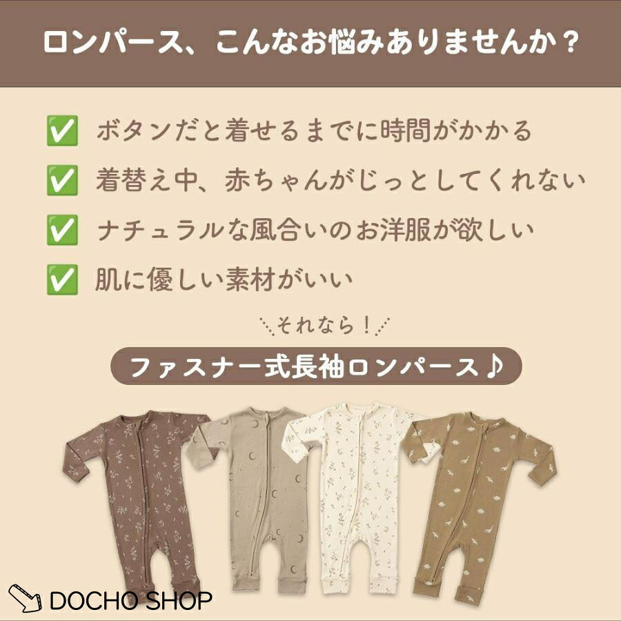 ロンパース 長袖 おしゃれ コットン 男の子 女の子 前開き ベビー服 ジップアップ ...