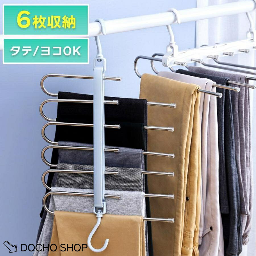 乐天商城 - ズボンハンガー ラック 6連 ハンガー スラックスハンガー 強力クリップ 頑丈 スリム