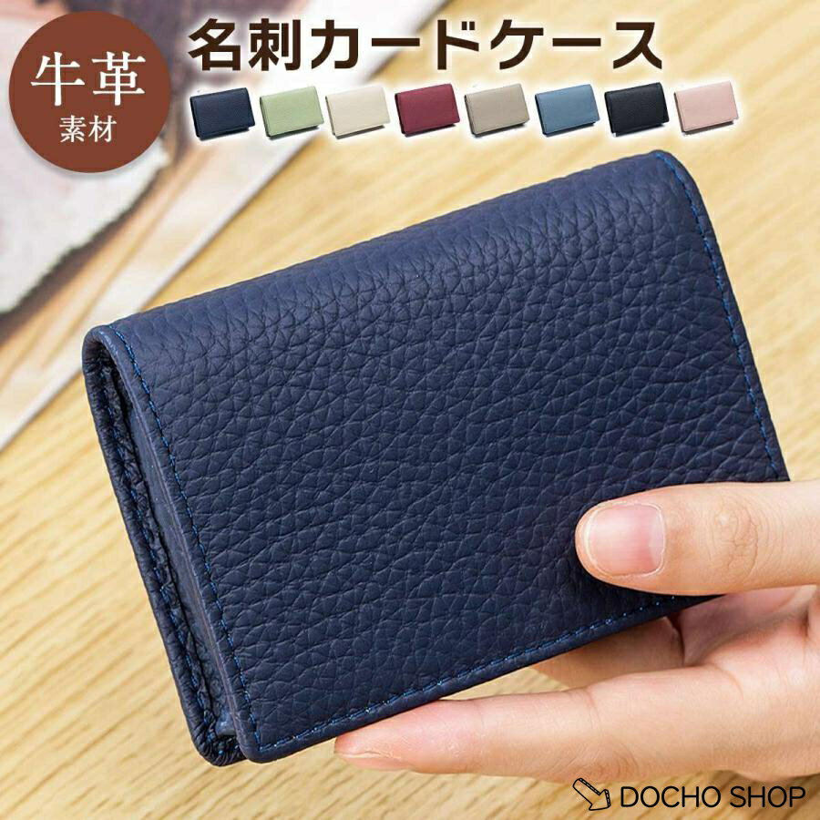 乐天商城 - 名刺入れ カードケース 名刺ケース メンズ レディース カードケース 牛革 レザー プレゼント 小銭入れ 小物入れ マチ付き