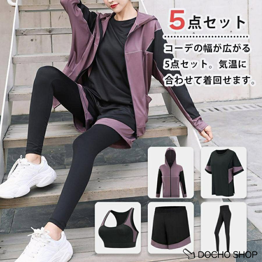 DOCHOSHOP楽天市場店のスポーツウェア セット 上下 5点セット トレーニング ウェア レディース 上下セット ス 半袖 パンツ レギンス セットアップ｜アングル2