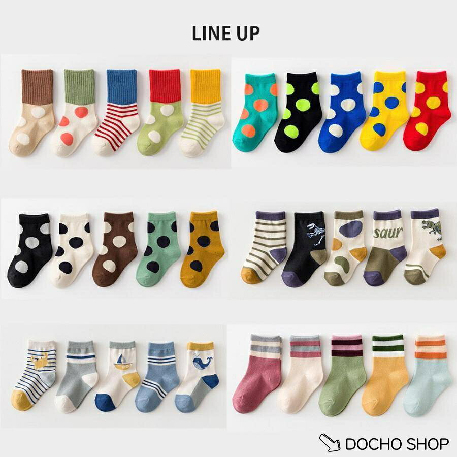 キッズソックス5足セット 子供 靴下 ソックス ベビー 12-22cm おしゃれ かわいい 3...