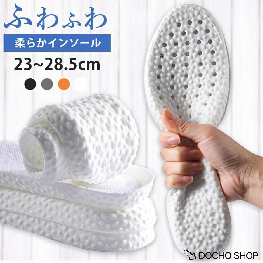 乐天商城 - インソール 衝撃吸収 中敷き2足セット クッション ふわふわ 立ち仕事 柔らかい 低反発 扁平足 シークレットインソール メンズ レデュース