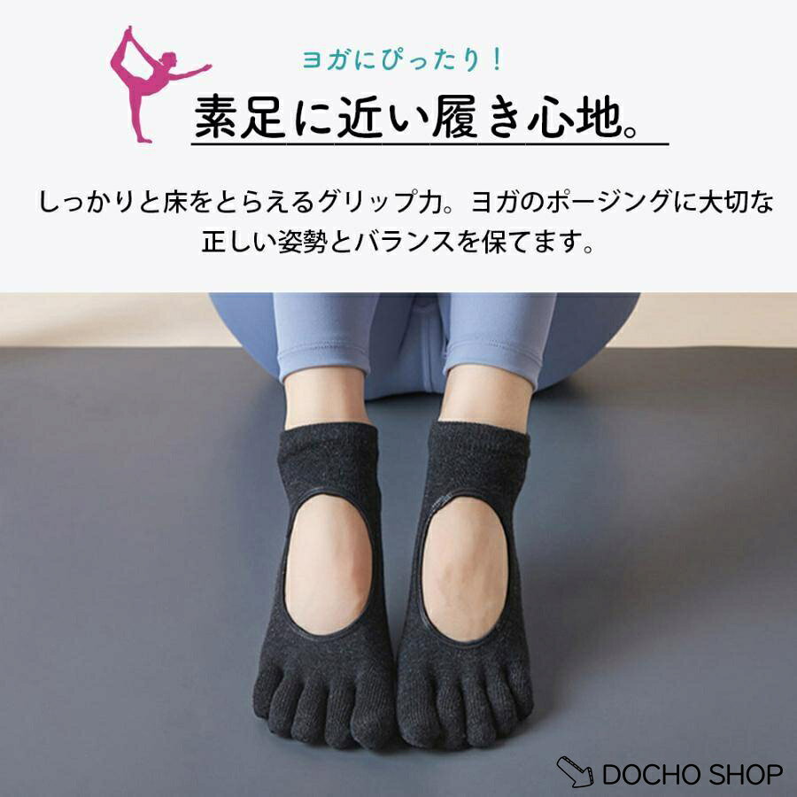 DOCHOSHOP楽天市場店のヨガソックス 5本指 滑り止め 靴下 ソックス ヨガ 2足セット ピラティス ホット ヨガ ウェア くつした レディース トレーニング ジム｜アングル3