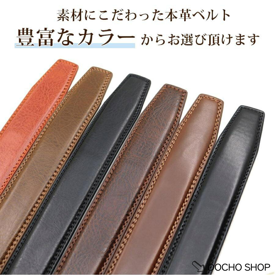 ベルト 牛革 穴なし メンズベルト レザー フォーマル シンプル 120cm スーツ レザ...