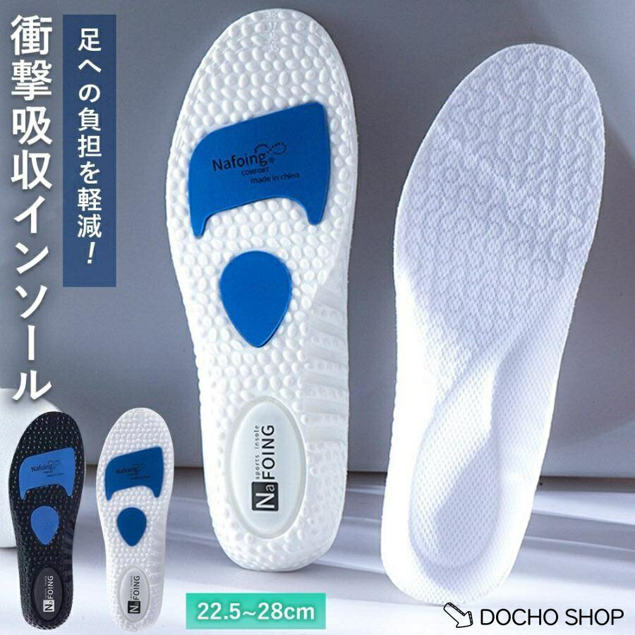 乐天商城 - インソール 中敷き 抗菌 2足セット衝撃吸収 反発 土踏まず U字ホールド メンズ レディース はさみで切れる 通気性 速乾 クッション