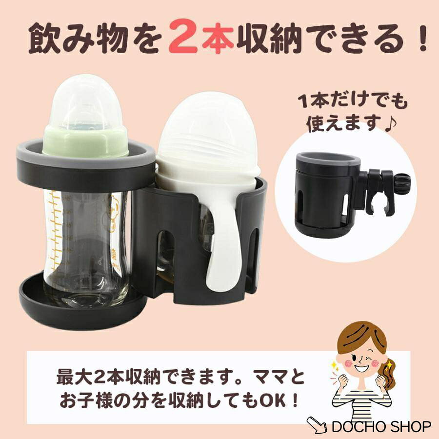 DOCHOSHOP楽天市場店のベビーカー ドリンクホルダー クリップ ベビーカードリンクホルダー 哺乳瓶ホルダー ベビーカー用品 ベビー ボトルホルダー 哺乳瓶 ベビーカー｜アングル3