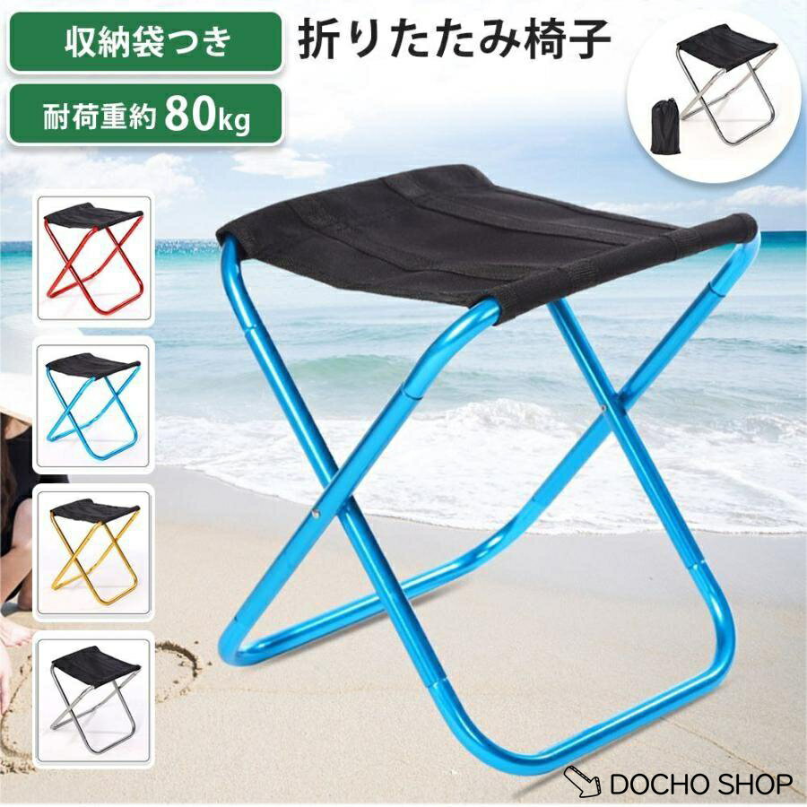 乐天商城 - 折りたたみ 椅子 チェア コンパクト アウトドア 折り畳み 軽量 携帯 イス 軽い フェス アウトドアチェア