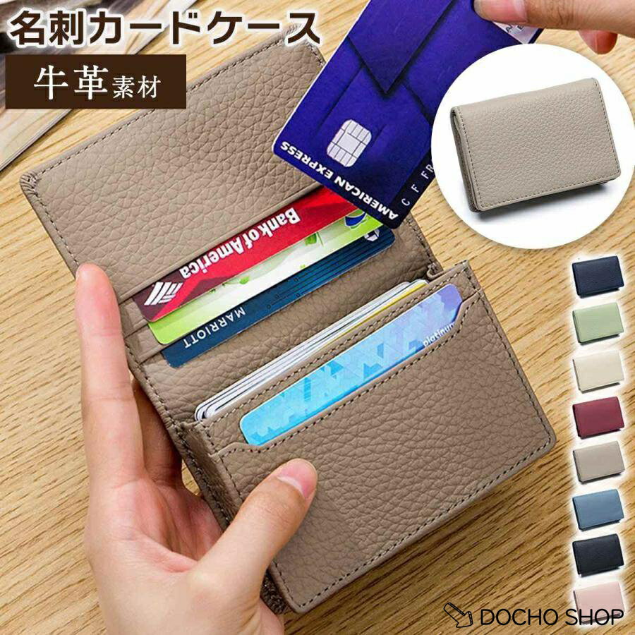 乐天商城 - 名刺入れ カードケース 名刺ケース メンズ レディース カードケース 牛革 レザー プレゼント 小銭入れ 小物入れ マチ付き