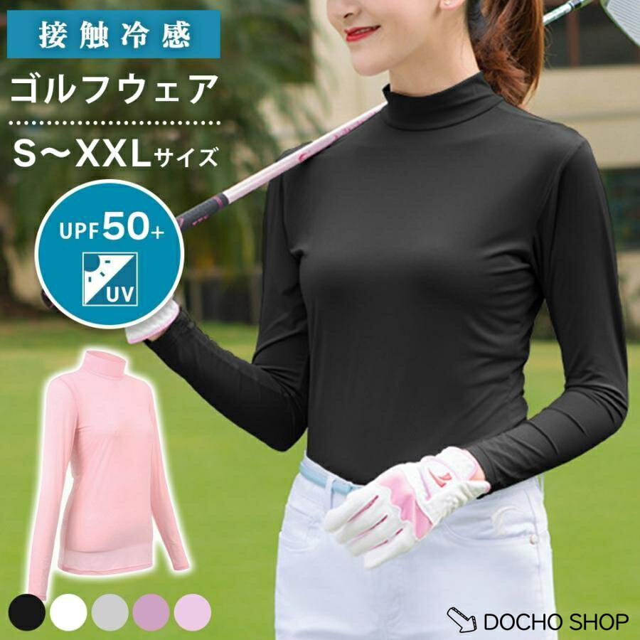 乐天商城 - ゴルフウェア 長袖 UVカット インナー シャツ ハイネック涼しい ゴルフシャツ 通気 テニス ランニング 運動 日よけ 紫外線対策 日焼け防止