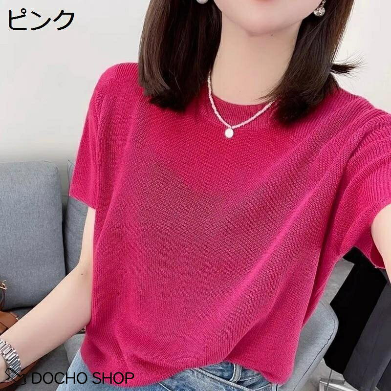 DOCHOSHOP楽天市場店のニット Tシャツ レディース アイスシルク 夏 通気性 クルーネック プルオーバー 半袖 ブラウス 薄手 サマーニット 接触冷感 きれいめ｜アングル2