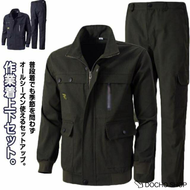 乐天商城 - 上下セット メンズ 2点セット ミリタリー 現場 カーゴパンツ 作業服 ロングパンツ 長袖 ワークウェア 作業着 丈夫 耐磨耗